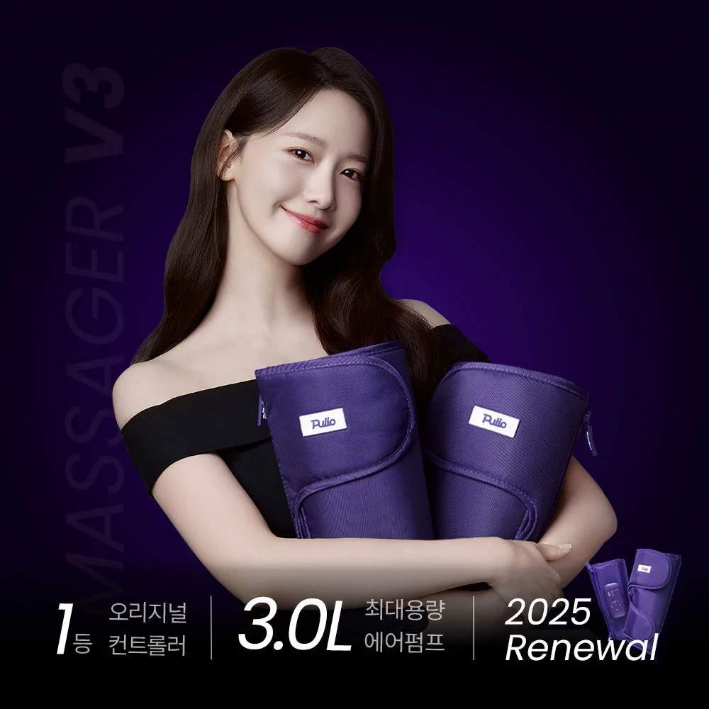 풀리오 2025 리뉴얼 모델