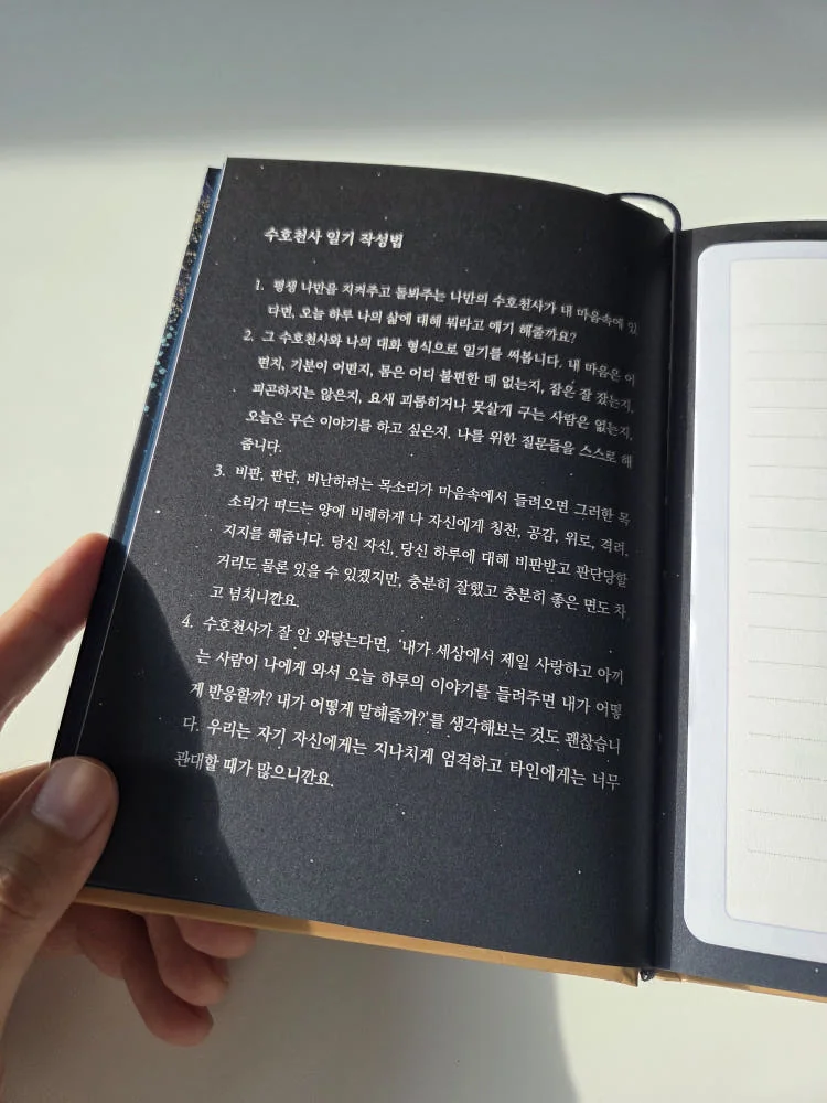 심리 다이어리 상세