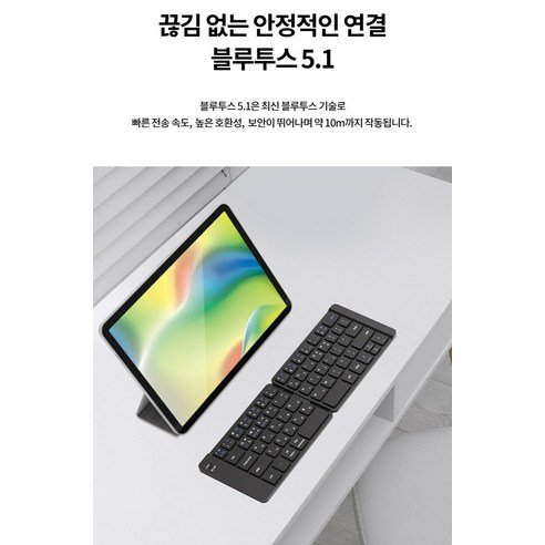 엑토 접이식 키보드 블루투스 태블릿 연결 사용