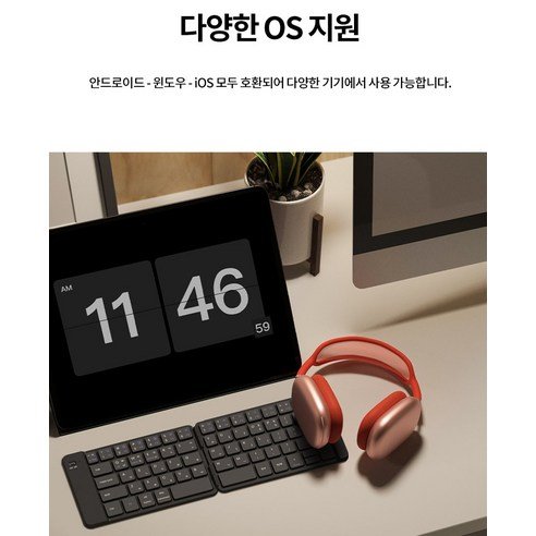 엑토 키보드 다양한 OS 지원 안드로이드 윈도우 iOS