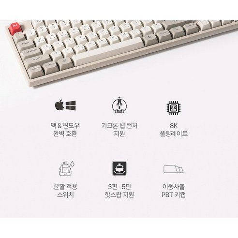 키크론 C2 Pro 핵심 스펙 아이콘 인포그래픽, 8K 폴링레이트 QMK 핫스왑 PBT 키캡