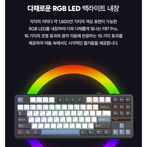독거미 F87 Pro 검은색 모델 상단 뷰, RGB 조명 ON 다크 셋업 분위기