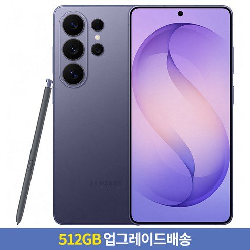 갤럭시 S26 울트라 바이올렛 색상 전면 후면 S펜 포함 구성