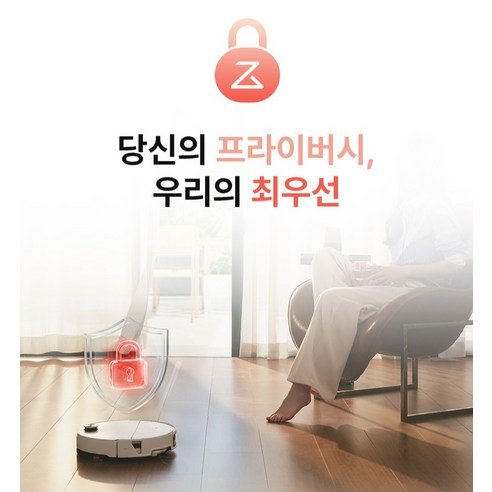 로보락 S10 MaxV Ultra UL 다이아몬드 보안 인증 프라이버시 보호 IoT 보안