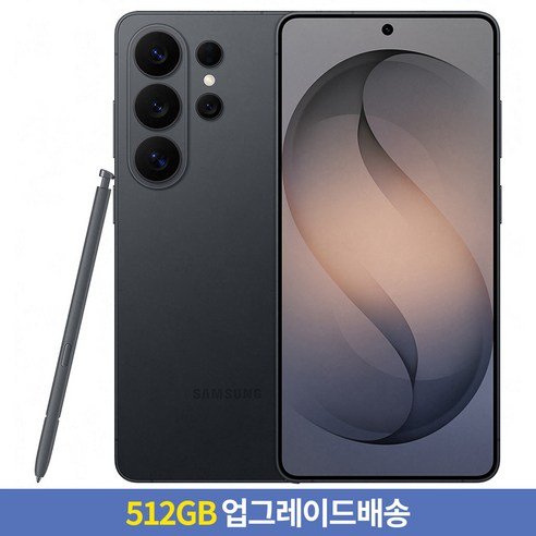 갤럭시 S26 Ultra 블랙 전면 후면 S펜 - 512GB 업그레이드 배송 배지
